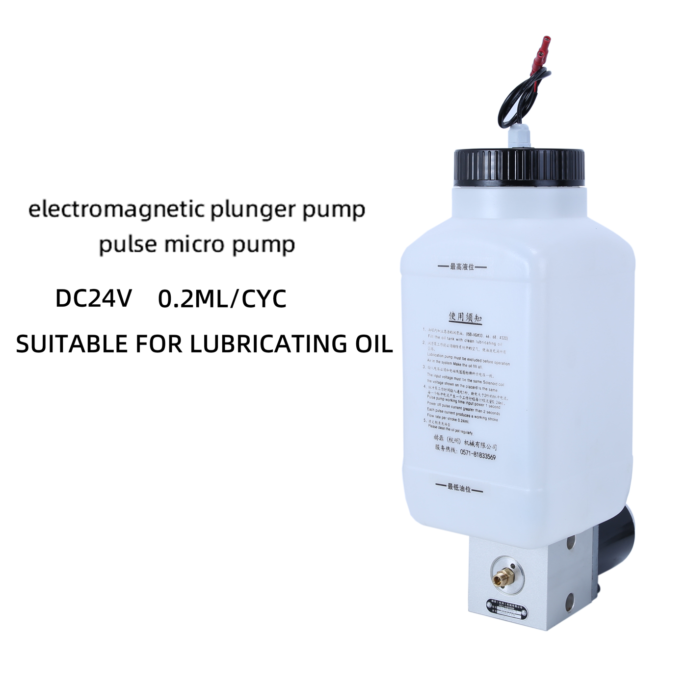 Trace pulse oil injection pump oil injection pump with air source atomization oil injection DC24V