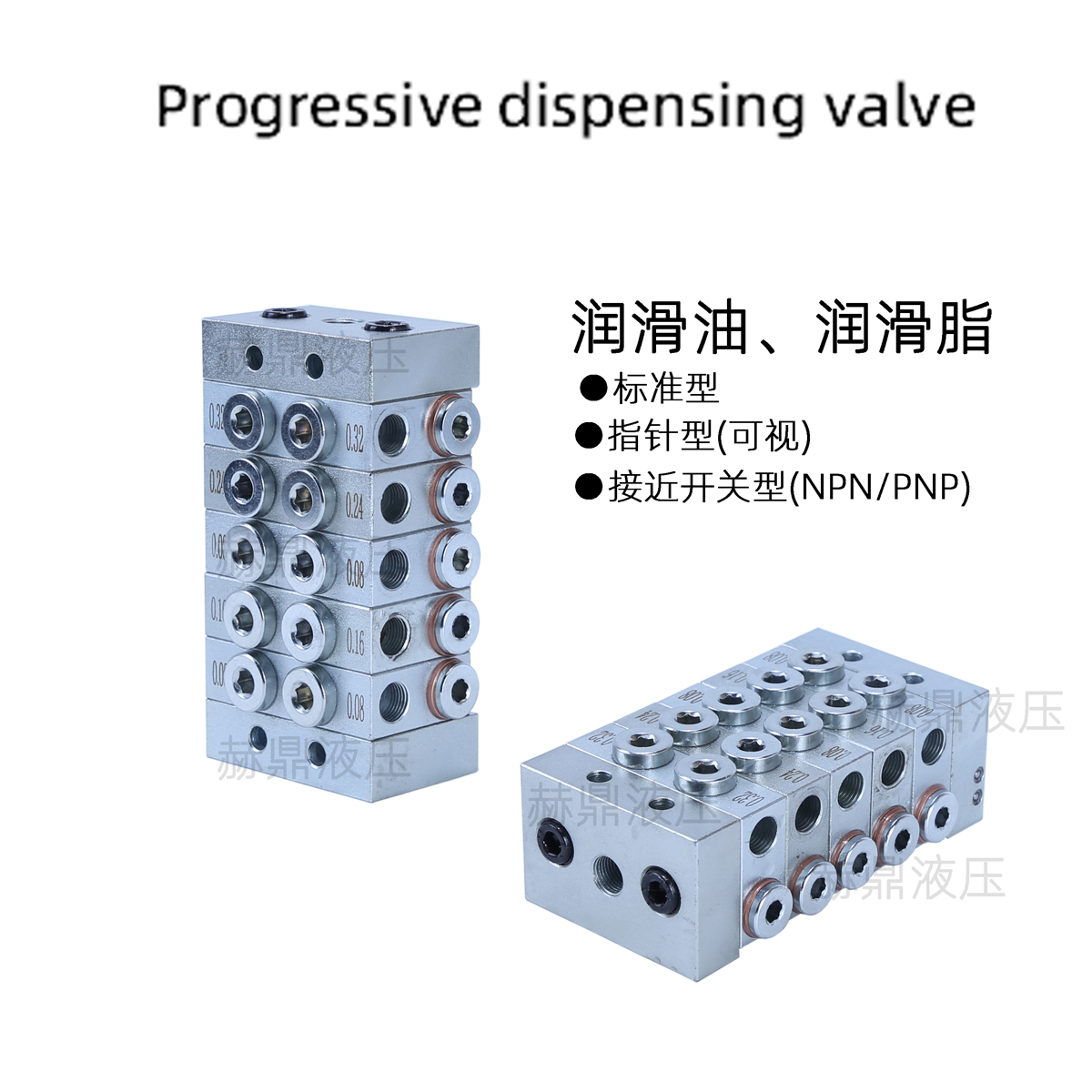 Centralized lubrication system Progressive sheet type combined distributor Hydraulic valve Lubricati